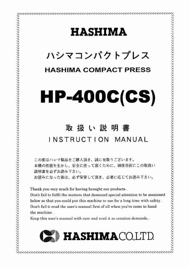 HASHIMA HP-400C-page_pdf